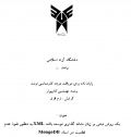 پایان نامه یک روش مبتنی بر زبان نشانه گذاری توسعه یافته XML به منظور نفوذ عدم قطعیت در اسناد MongoDB