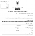 پروپوزال یک روش مبتنی بر زبان نشانه گذاری توسعه یافته XML به منظور نفوذ عدم قطعیت در اسناد MongoDB