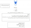 پروپوزال جانمایی معماری سازمانی فدرال نسخه 2 در رایانش ابری