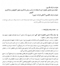 پروپوزال طبقه بندي تصاوير ماهواره اي با استفاده از تركيب روش يادگيري عميق کانولوشن و يادگيري تقويتي