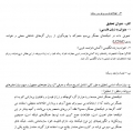 پروپوزال تحویل داده در شبکه های حسگر بی سیم متحرک با بهره گیری از روش گره های شناختی محلی و خوشه بندی(LCNsC)