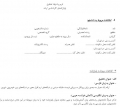 پروپوزال ارائه یک معیار سه بعدی برای پروتکل مسیریابی فرصت طلبانه مبتنی بر شبکه‌‌های نرم افزار محور در شبکه‌‌های بین خودرویی شهری