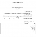 پروپوزال تحلیل نیازمندیهای نرم افزار با استفاده از هستی شناسی در چارچوب اسکرام