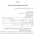 پروپوزال شناسایی ریسک مشتریان بیمه با استفاده از یادگیری تجمعی
