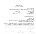 پروپوزال  ارائه روشی بر پایه الگوریتم زنبور عسل جهت افزایش وفاداری مشتریان در رایانش ابر 