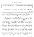 پروپوزال ارائه یک الگوریتم مسیریابی مبتنی بر توازن بار ترافیکی پویا در شبکه روی تراشه با توپولوژی مش سه بعدی