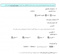 پروپوزال ارائه‌ی یک تحلیل‌گر رفتار مشتریان در کسب‌وکار آنلاین با استفاده از تجزیه‌وتحلیل ترکیبی کلان داده