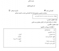 پروپوزال استفاده از ساختار عامل ها در کاوش محتوای وب معنایی