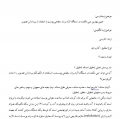 پروپوزال تعیین بهترین دبی مکنده در دستگاه لایه بردار سطحی پوست با استفاده از پردازش تصویر