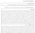 پروپوزال شبیه سازی سامانه ترکیبی تشخیص و همسونهی چهره با استفاده از شبکه های کانولوشنی آبشاری چندکاره