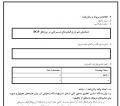 پروپوزال تشخیص هم ارزی فیلترهای مسیریابی در پروتکل BGP