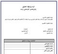 پروپوزال تنظیم توان ارسالی گره ها در شبکه های حسگر بی سیم با استفاده از آتاماتای یادگیر جهت کاهش مصرف انرژی