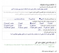 پروپوزال تخصیص پویای منابع در رایانش ابری سیار با استفاده از پیش بینی میزان بار کاری