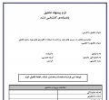 پروپوزال زمانبندی وظایف در سیستم های چند پردازنده با استفاه از الگوریتم های بهینه سازی تکاملی