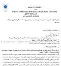 پروپوزال پیاده سازی زمانبندي وظایف در رایانش ابري با استفاده از الگوریتم کلونی مورچگان بهبود یافته