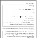 پروپوزال تحلیل پروتکل Open Flow در شبکه های کامپیوتری 
