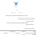 پروپوزال بکارگیری آنتولوژی جهت افزایش خود تطبیق پذیری در انباره داده
