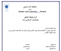 پروپوزال یک روش مبتنی بر آتاماتای یادگیر جهت کاهش مصرف انرژی در شبکه های حسگر بی سیم
