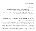 پروپوزال دسته بندی مشتریان بانک با استفاده از تکنیک های یادگیری ماشین