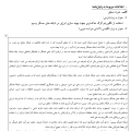 پروپوزال استفاده از الگوریتم گرگ خاکستری جهت بهینه سازی انرژی در شبکه های حسگر بیسیم